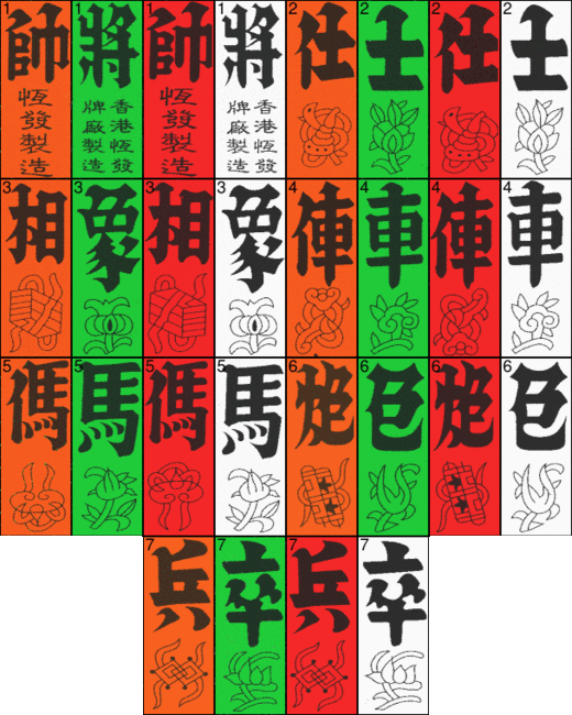 Chinese Four Color suits