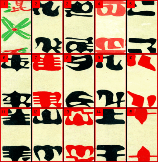 Chinese Money Suit cards