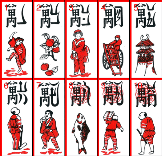 Vietnamese To Tom cards